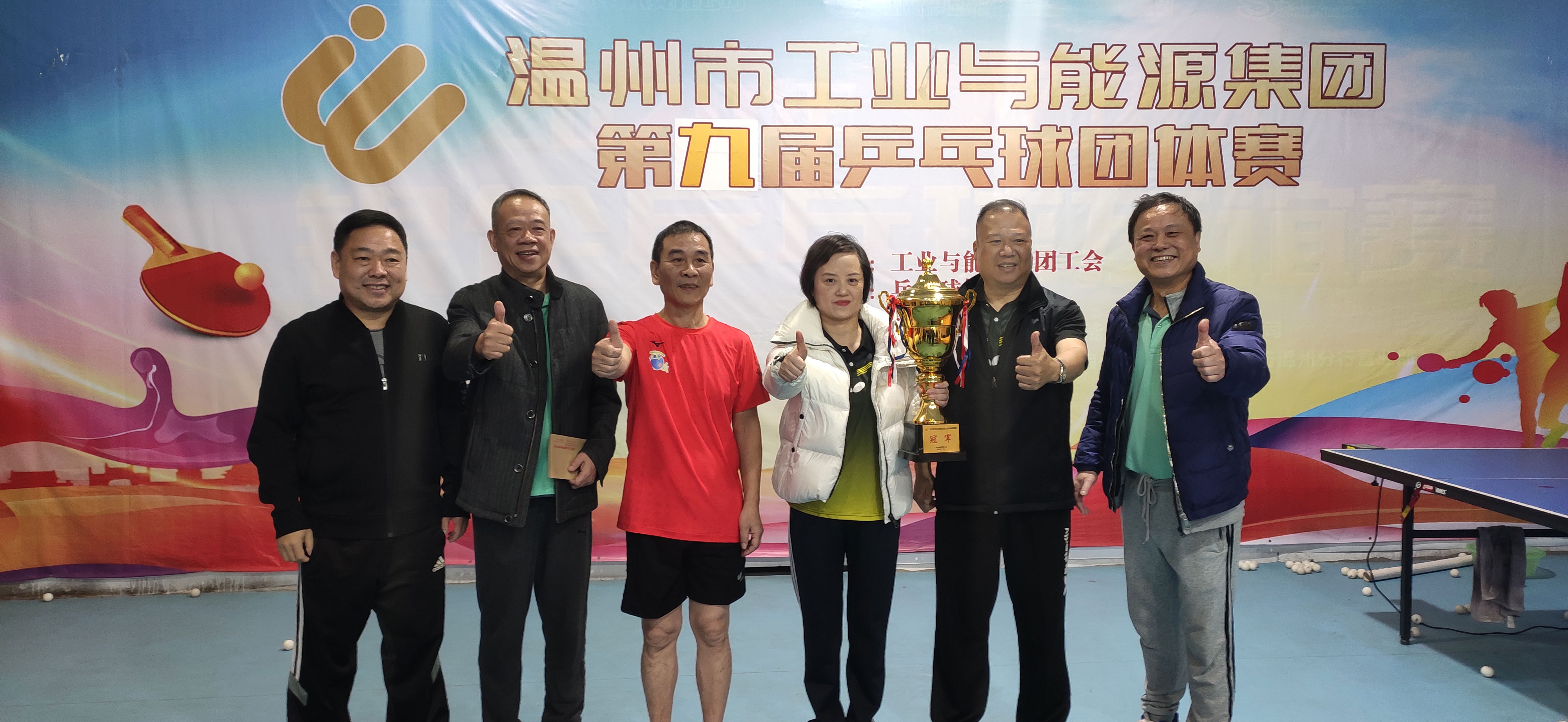 喜報！我公司獲得集團第九屆職工乒乓球團體賽冠軍