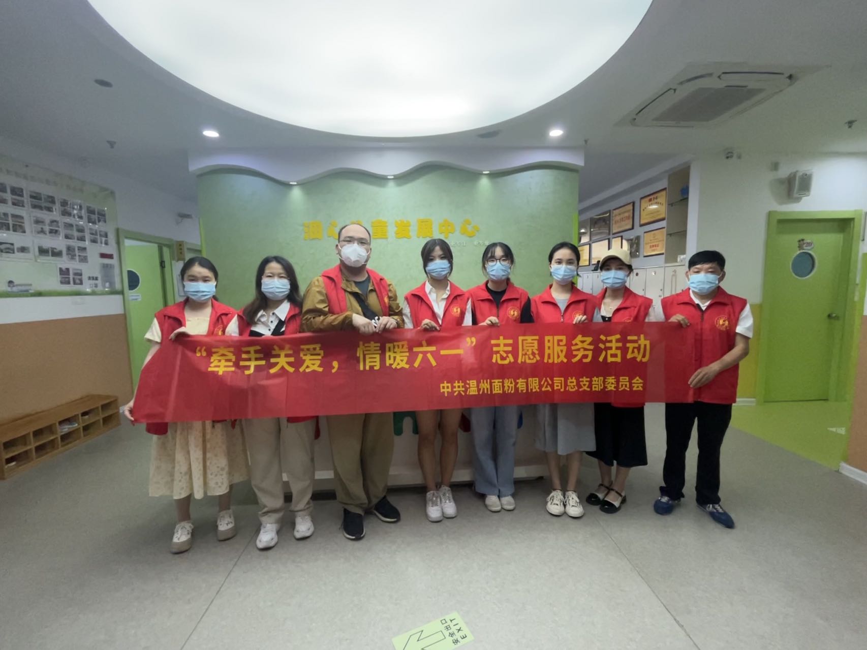 黨團聯(lián)動聚合力丨面粉公司開展 “牽手關(guān)愛，情暖六一”志愿服務(wù)活動